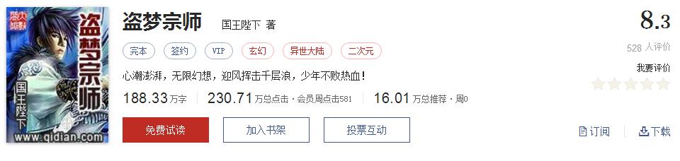 网络小说5大神作,500部精品网络小说神作集合