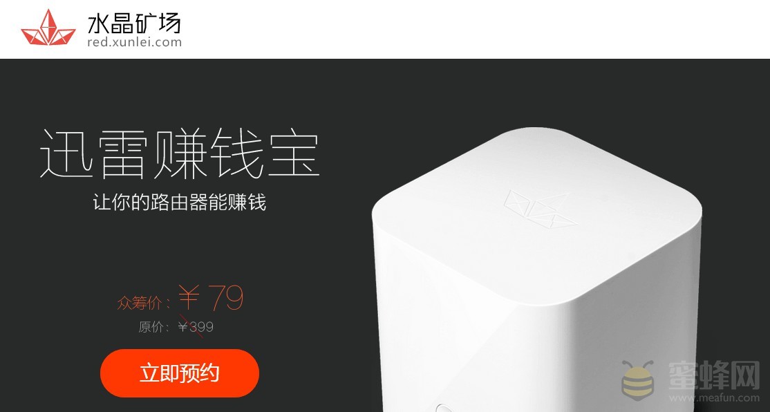 迅雷骗局,迅雷骗局揭秘视频