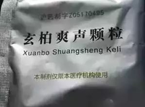 医院自制药品怎么样,医院自制药为什么这么火