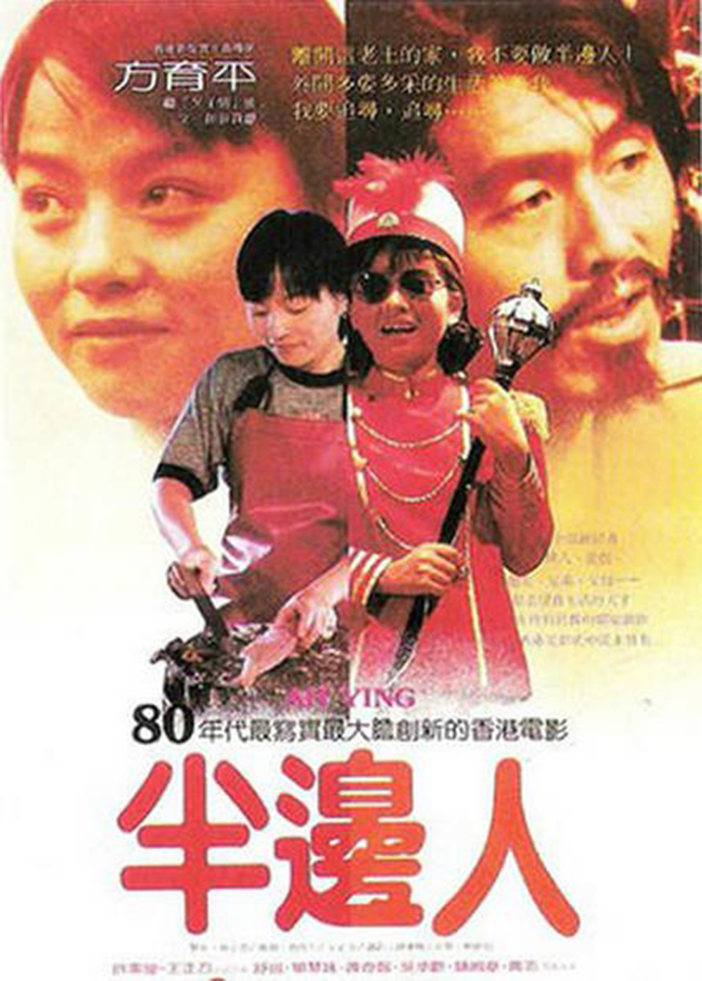 风华绝代港片,风华绝代电影免费观看