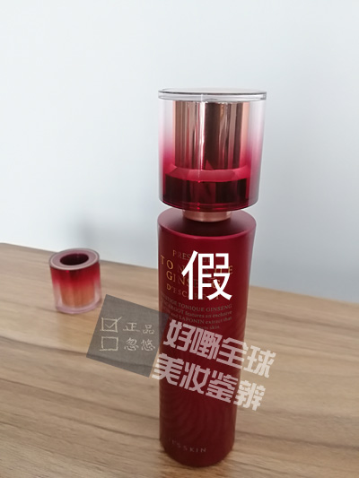 伊思水乳真假辨别2018,伊思红参水乳真假鉴别