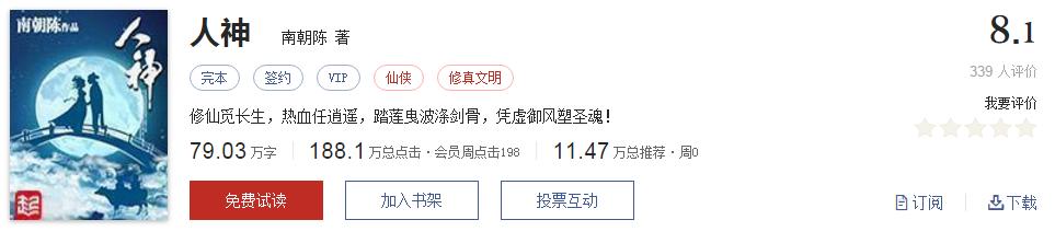 网络小说5大神作,500部精品网络小说神作集合