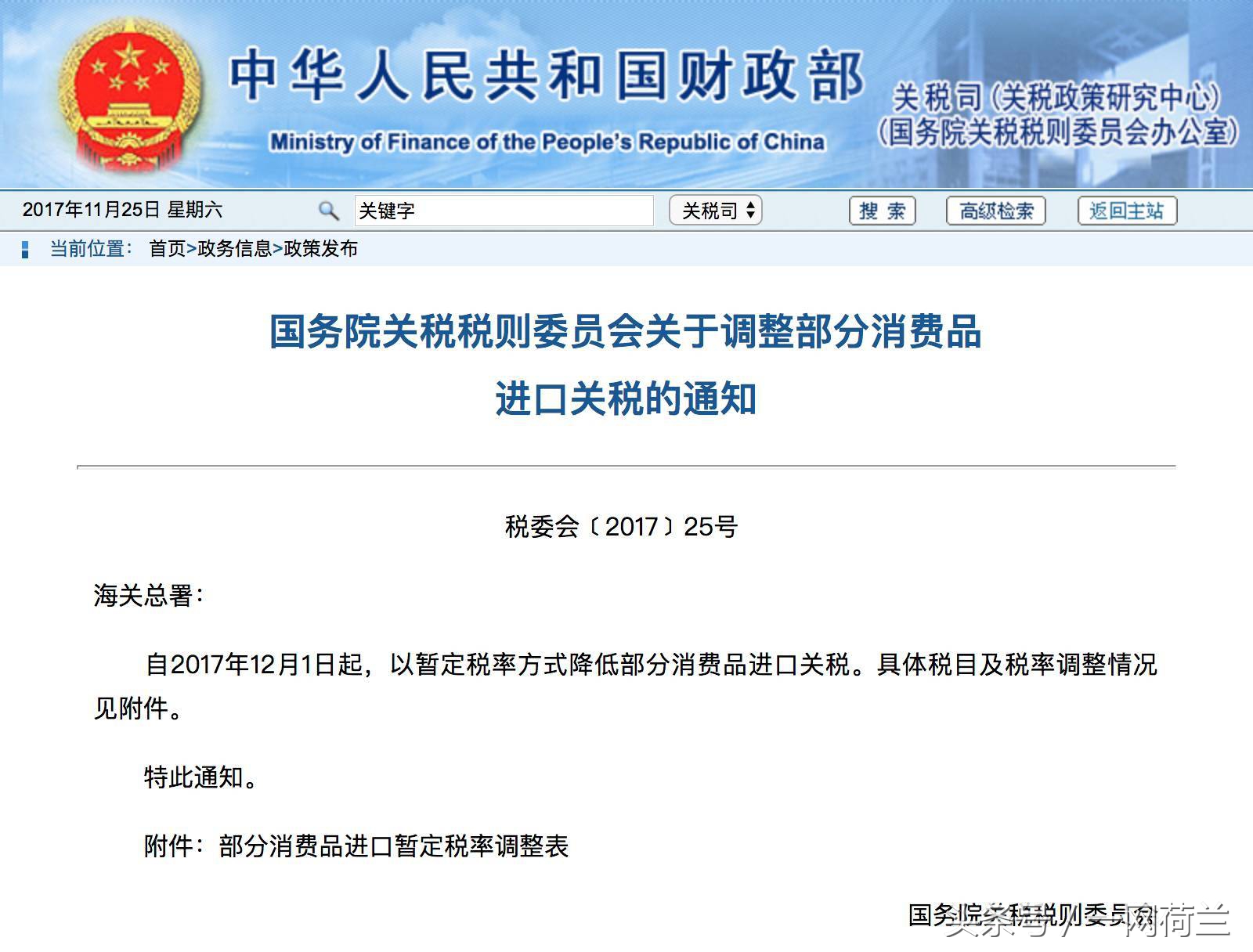 2019年奶粉海关关税,2020进口奶粉关税