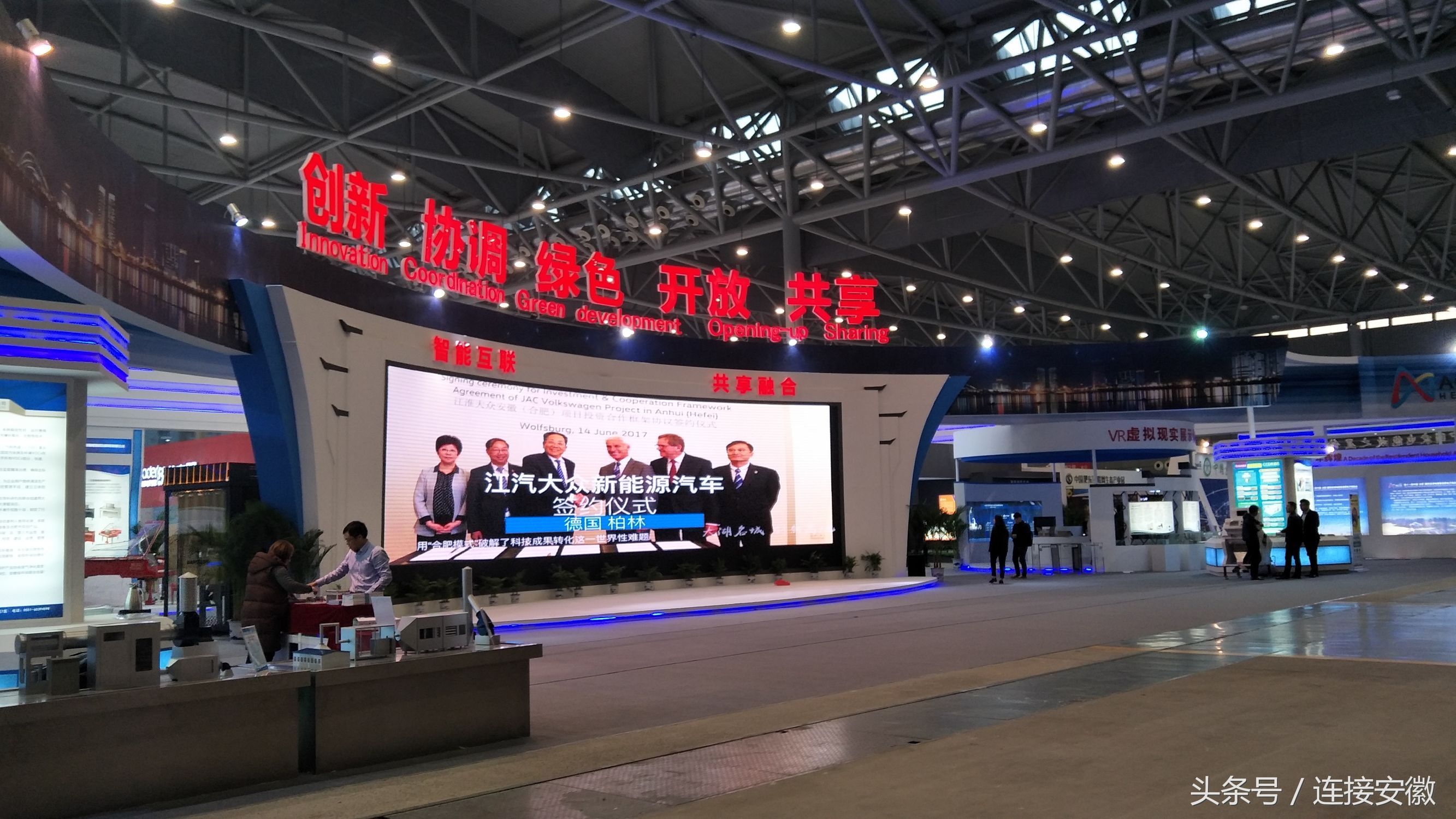 第十六届合肥家博会,十一届合肥家博会