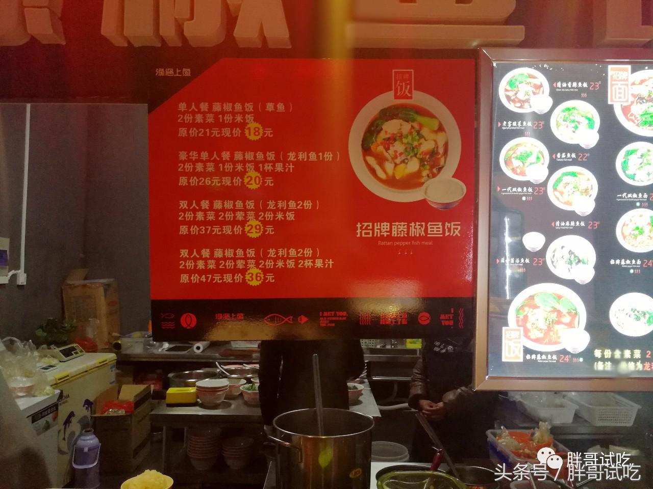 胖哥藤椒鱼火锅,胖哥新品藤椒龙虾