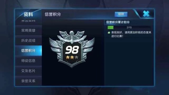 王者荣耀多次举报成功有没有奖励,王者荣耀官网举报系统规则