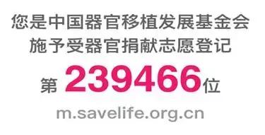 急诊科医生刘苗器官捐献,器官捐献宣教内容