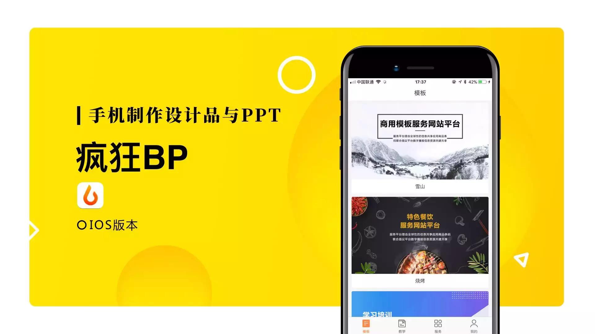 app运营必备工具,工具类平台产品和运营类平台产品