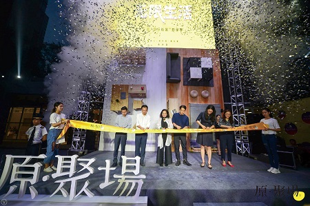 空间改变生活——重庆D7原·聚场的实验