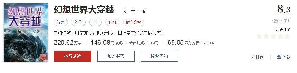 全精品系列网络小说推荐，起点8.3分高评价口碑神作，大神经典