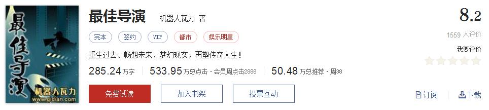 起点热门网络小说排行,起点文笔好9分以上的小说