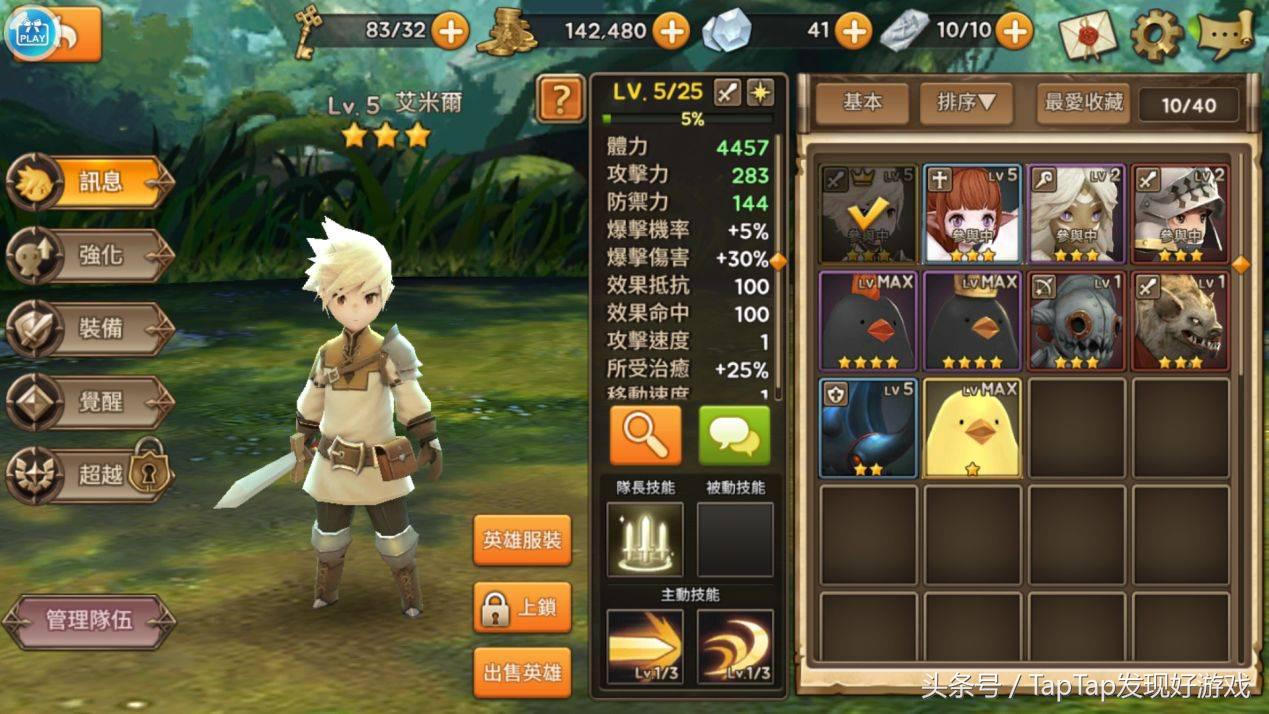 建模最好的rpg手游,3d水晶心