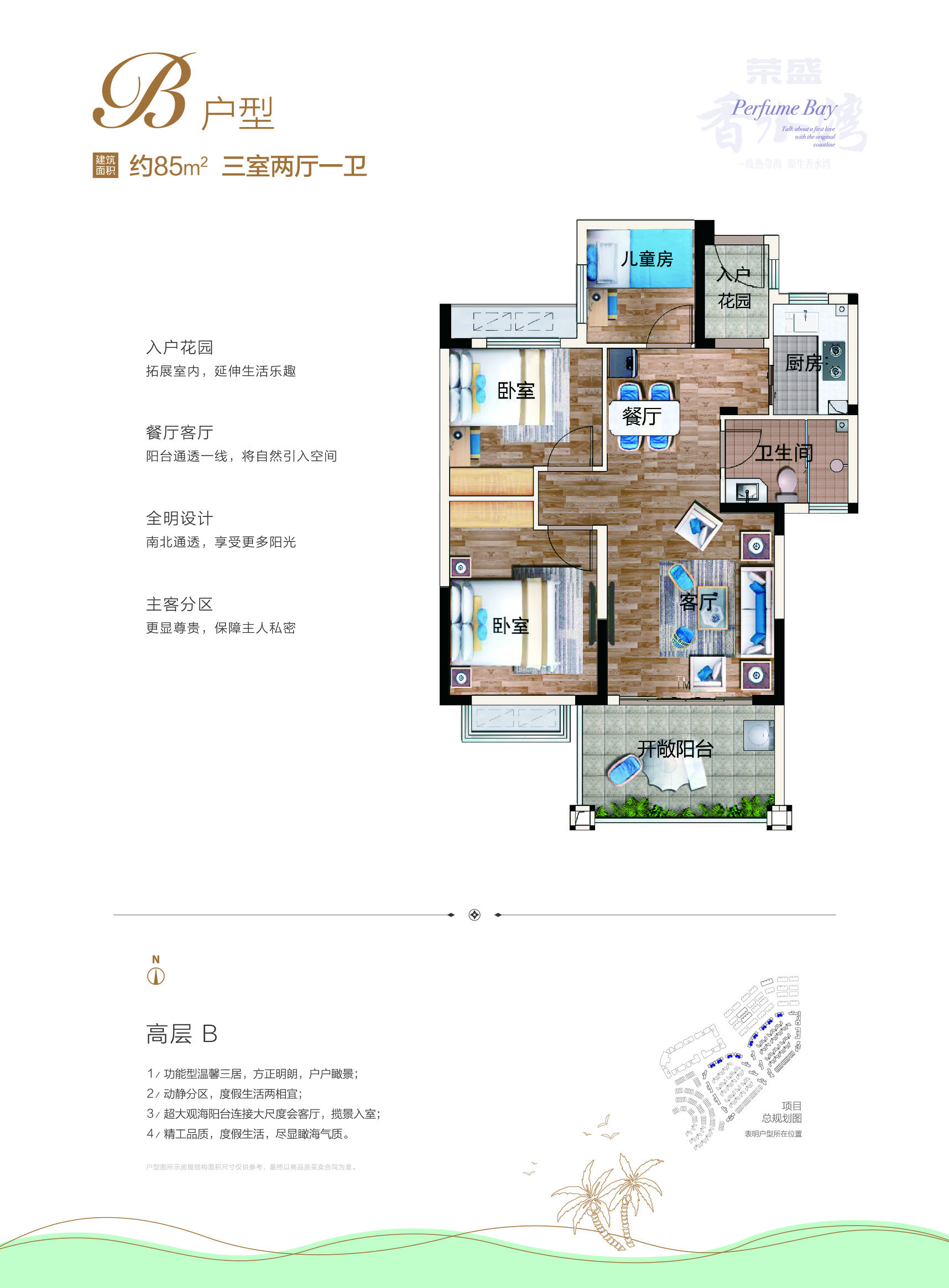 海南陵水荣盛香水湾83号楼,海南陵水荣盛香水湾游玩攻略