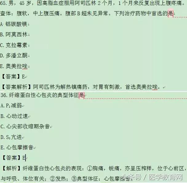 助理医师考试题库及答案解析,临床助理执业医师近10年考试题