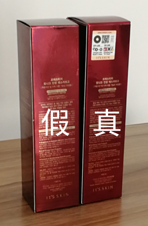 伊思红参套盒真假鉴定,伊思红参真假辨别图解