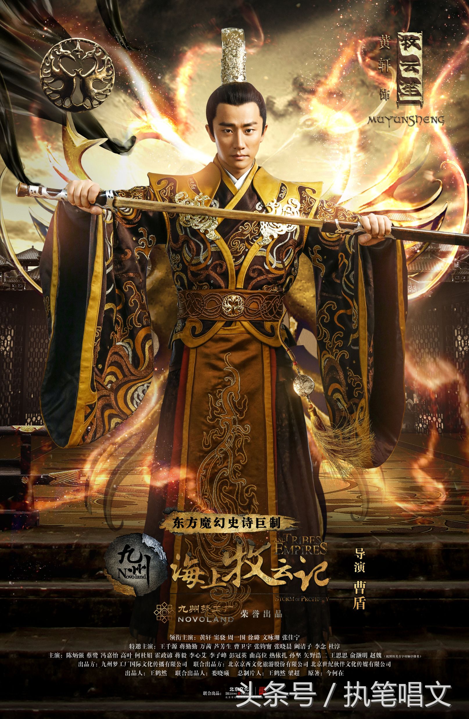 海上牧云记最好看的剧,海上牧云记值得看吗