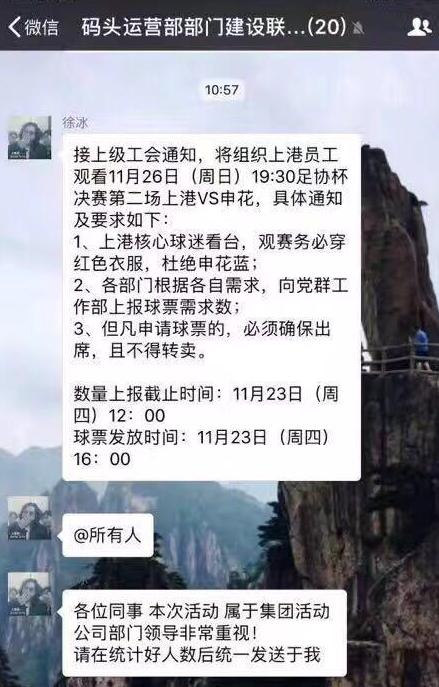 足协杯申花主场门票紧张吗,足协杯第二回合上港主场对阵申花