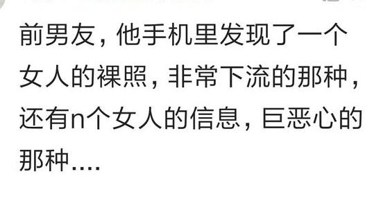 翻看女友手机,看到她浏览器搜索记录,流产3个月不来月经!