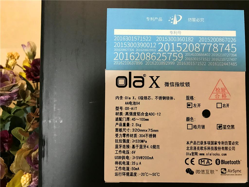 简约也是美,olax智能指纹锁