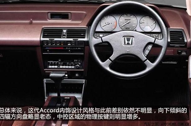 本田雅阁最经典是哪一款,本田雅阁最经典的是哪一款