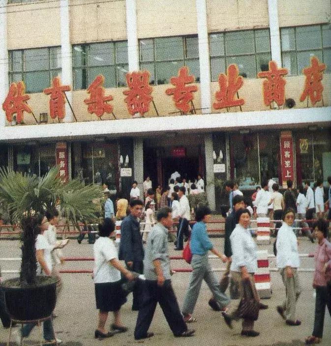 30年前沈阳老照片中街,沈阳市80年代的老照片