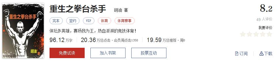 难以超越的网络小说神作,小说十五部经典神作