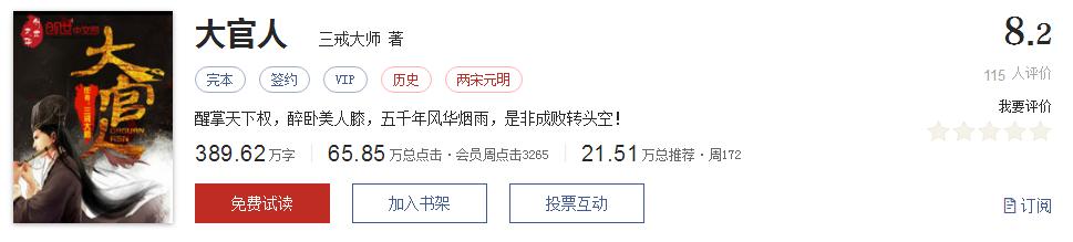 500部精品网络小说神作集合,500部精品网络小说