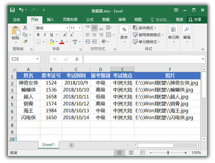 word批量制作带照片工作证教程,word员工信息怎么批量插入照片