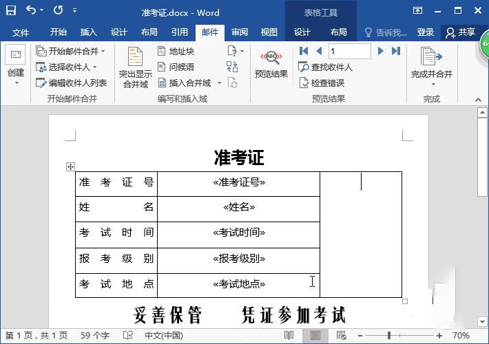 word批量制作带照片工作证教程,word员工信息怎么批量插入照片