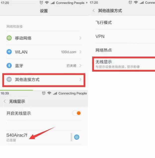 vivo手机怎么投屏到电视上看抖音,vivo手机投屏到电视最简单的方法