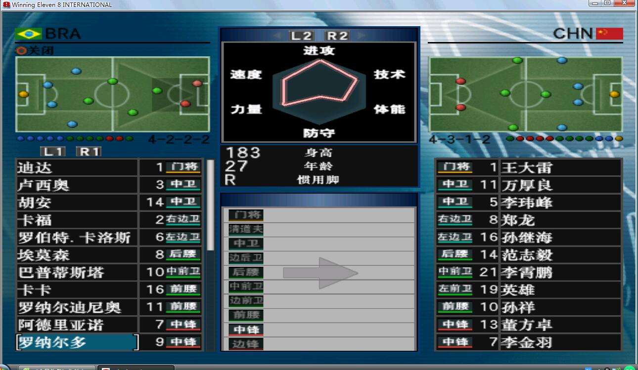 实况足球8罗纳尔多转会,实况8超级联赛进球数