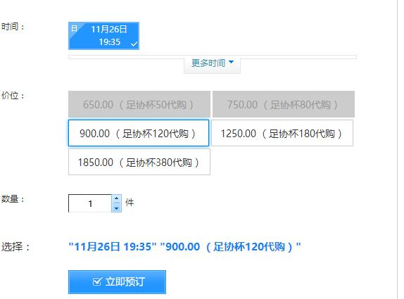 足协杯上港对申花分析,上港vs申花球票