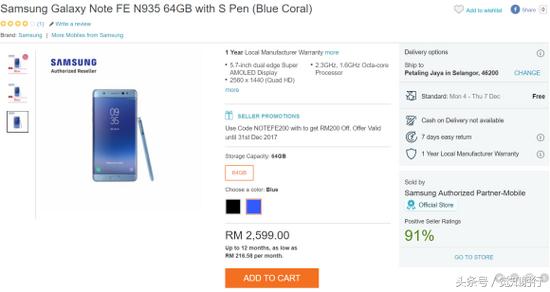 三星galaxynote8多少钱,三星note8韩国预计售价