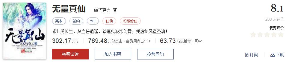 网络小说5大神作,500部精品网络小说神作集合