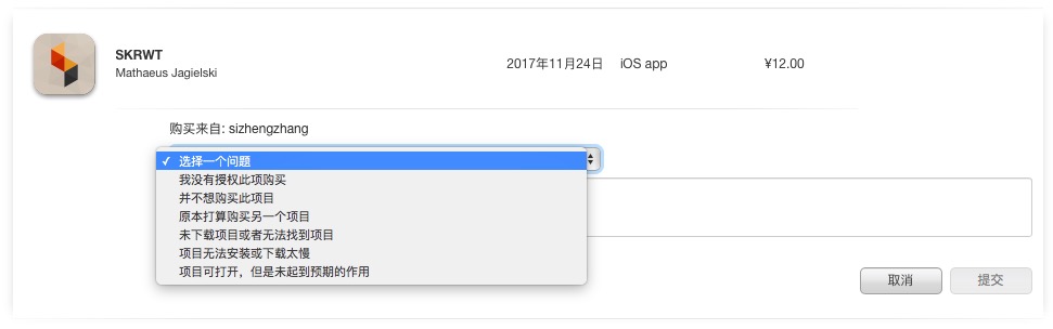 苹果appstore退款时限,苹果appstore退款教程