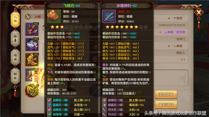 天龙八部手游丐帮单挑明教,天龙八部网游pk最强门派