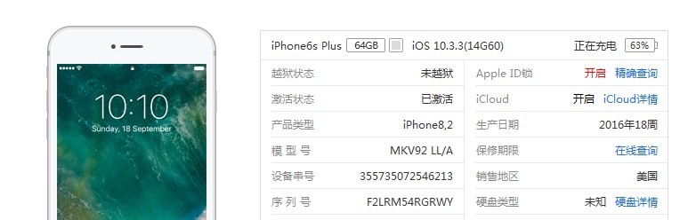 iphone官方正品查询,如何查iphone是否正品