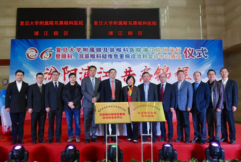 复旦大学附属眼耳鼻喉科医院质疑,复旦眼耳鼻喉医院休息时间