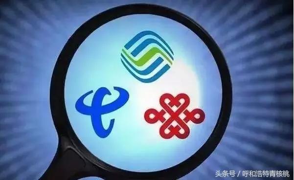 亲测,三大运营商老用户速看!教你如何不换号就能换新用户套餐