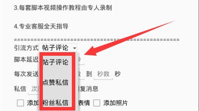 免费引流脚本官网,免费引流脚本软件有哪些