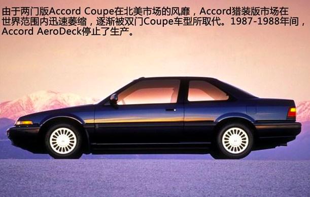 本田雅阁最经典是哪一款,本田雅阁最经典的是哪一款