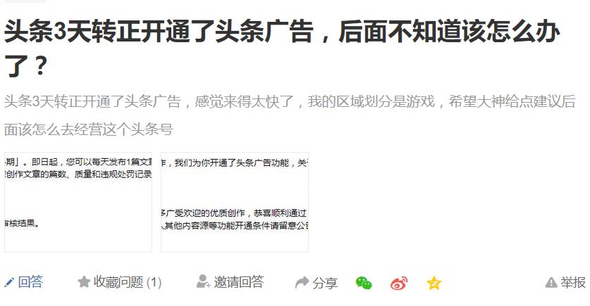 悟空问答怎么推荐头条号,悟空问答头条号注册流程