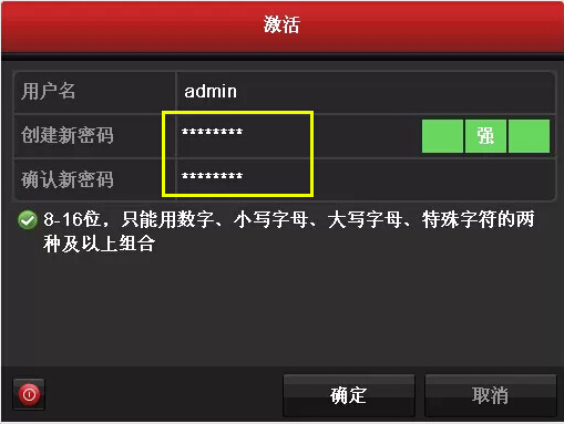 海康摄像头使用全教程,海康一台摄像头添加到2台录像机