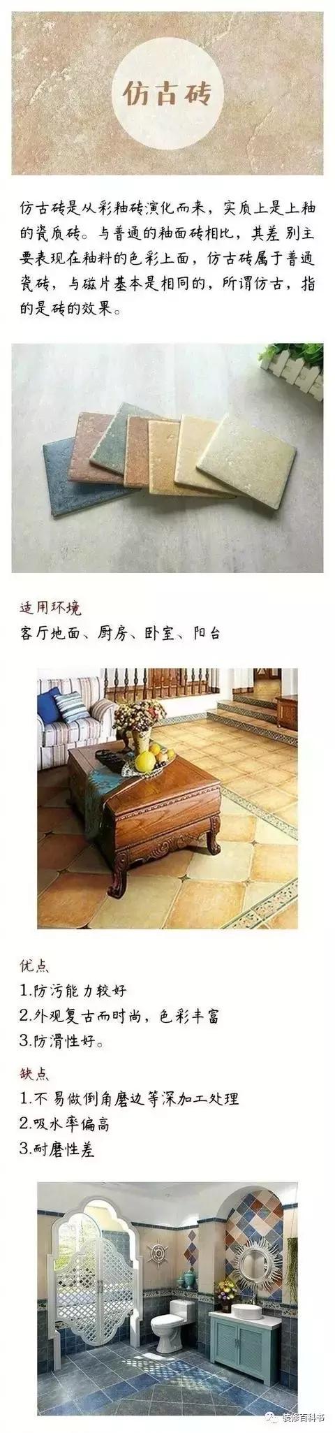 装修路上一步步太艰难了,装修选瓷砖攻略