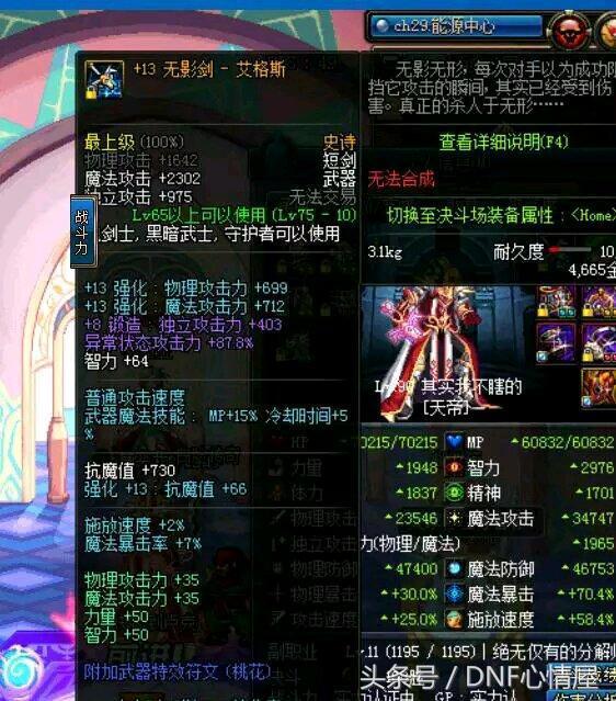 dnf厄运9附魔什么宝珠,dnf附魔宝珠12.7