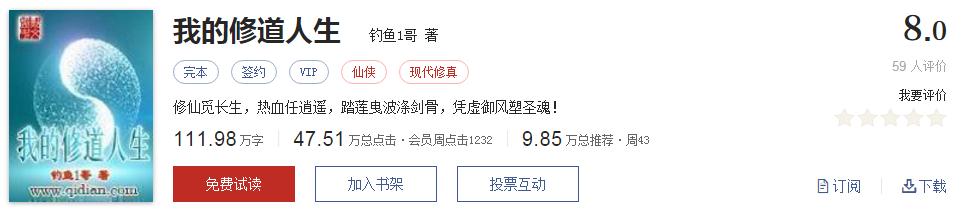 起点经典小说100部推荐,起点历年高分神作