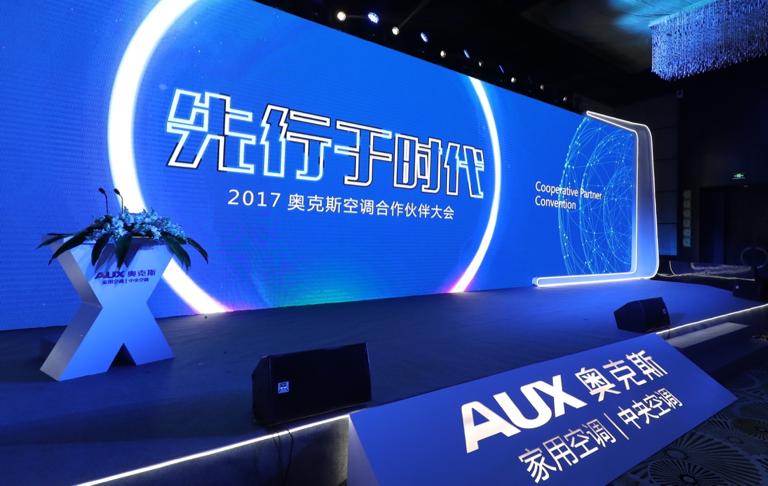 年产700万套空调、外销增50%，这家公司如何用转型刀法激活文化？