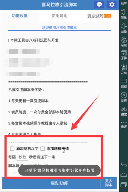 脚本引流项目,脚本引流获客有用吗