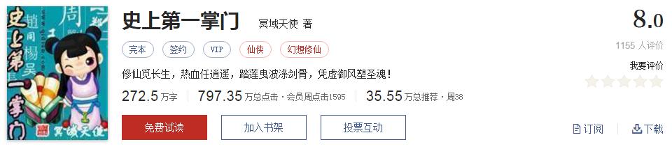 起点有哪些被你奉为神作的小说,起点8.3分高评价口碑网络小说