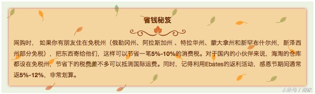 黑*不五**剁手，人生路白走！购物达人教你轻松“全球购”